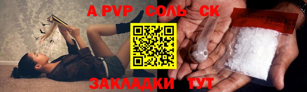 закладка  Вход с VPN  Фрязино  Alpha-PVP Crystall  A PVP крисы CK  Альфа ПВП кристаллы 