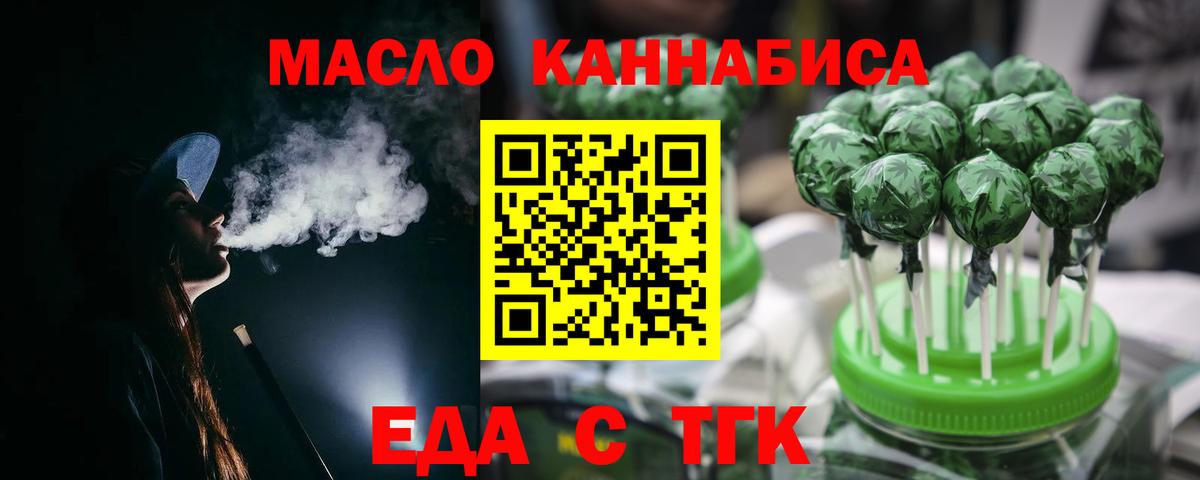 Cannafood конопля  Вход с VPN  Фрязино 