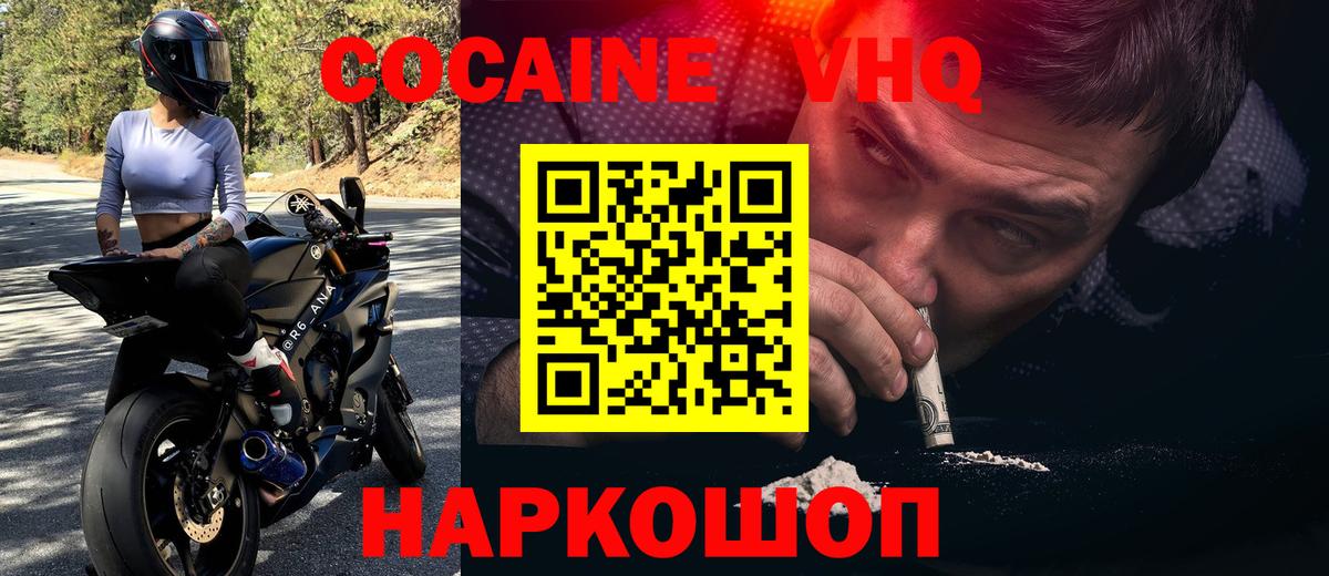 КОКАИН Колумбийский Фрязино