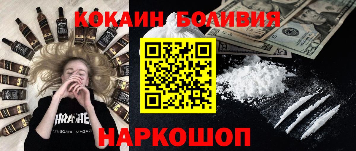 Кокаин Перу  Cocaine 99%  Вход с VPN  Фрязино 