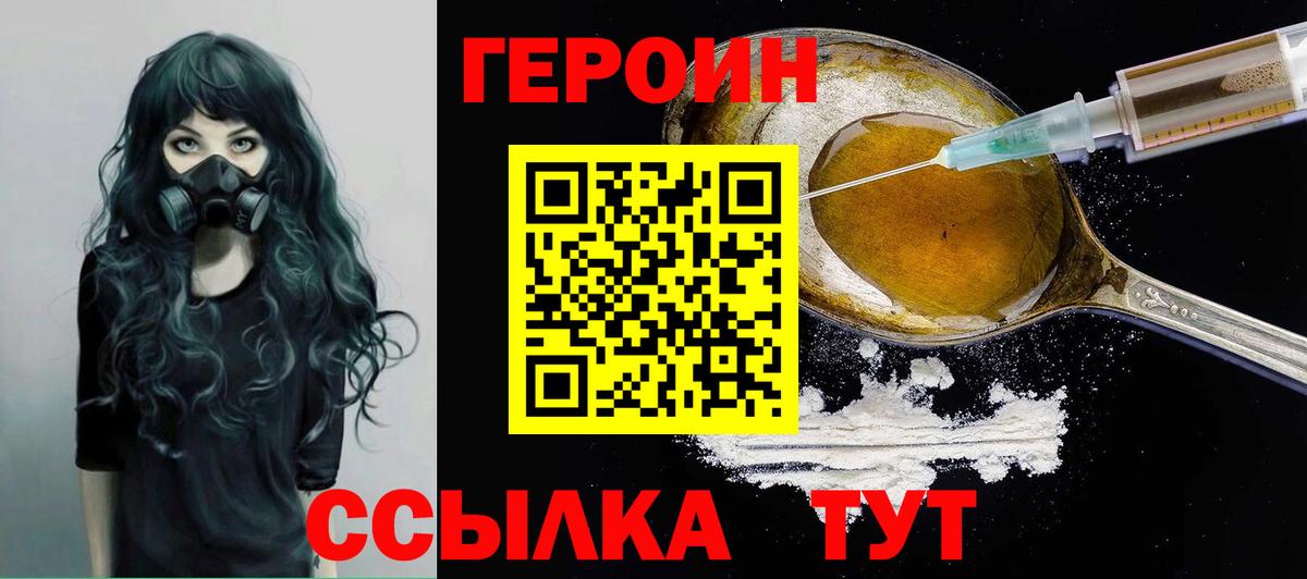 Фрязино  Героин VHQ  ГЕРОИН  Вход с VPN 