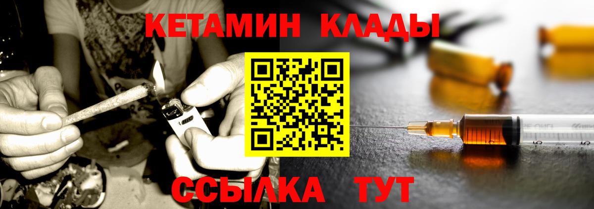 Фрязино  Кетамин VHQ  Вход с VPN 