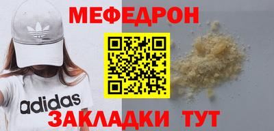 мет Краснокаменск
