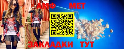 мет Краснокаменск