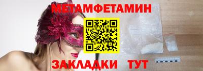 мет Краснокаменск