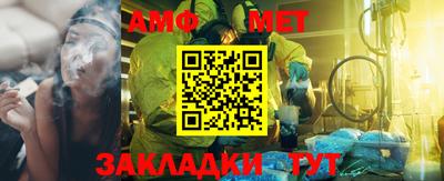 мет Краснокаменск