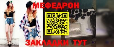 мет Краснокаменск