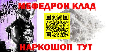 мет Краснокаменск