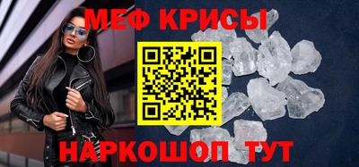мет Краснокаменск