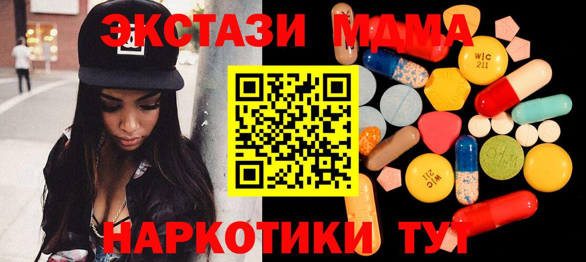 МДМА crystal Фрязино