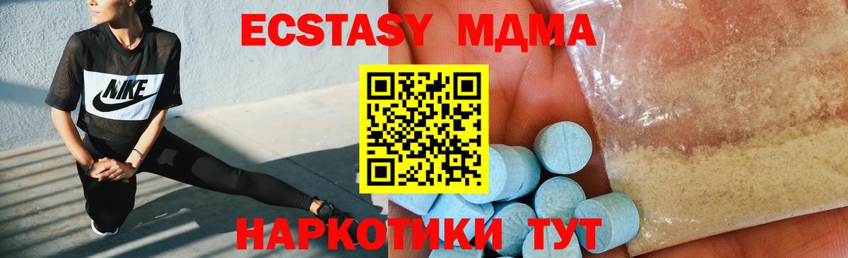 МДМА  Вход с VPN  Фрязино  MDMA молли  MDMA VHQ 