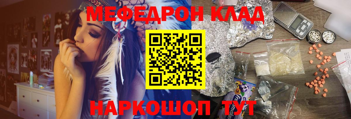 МЕФ кристаллы  МЯУ-МЯУ  Вход с VPN  наркошоп  МЯУ-МЯУ 4 MMC  Фрязино 
