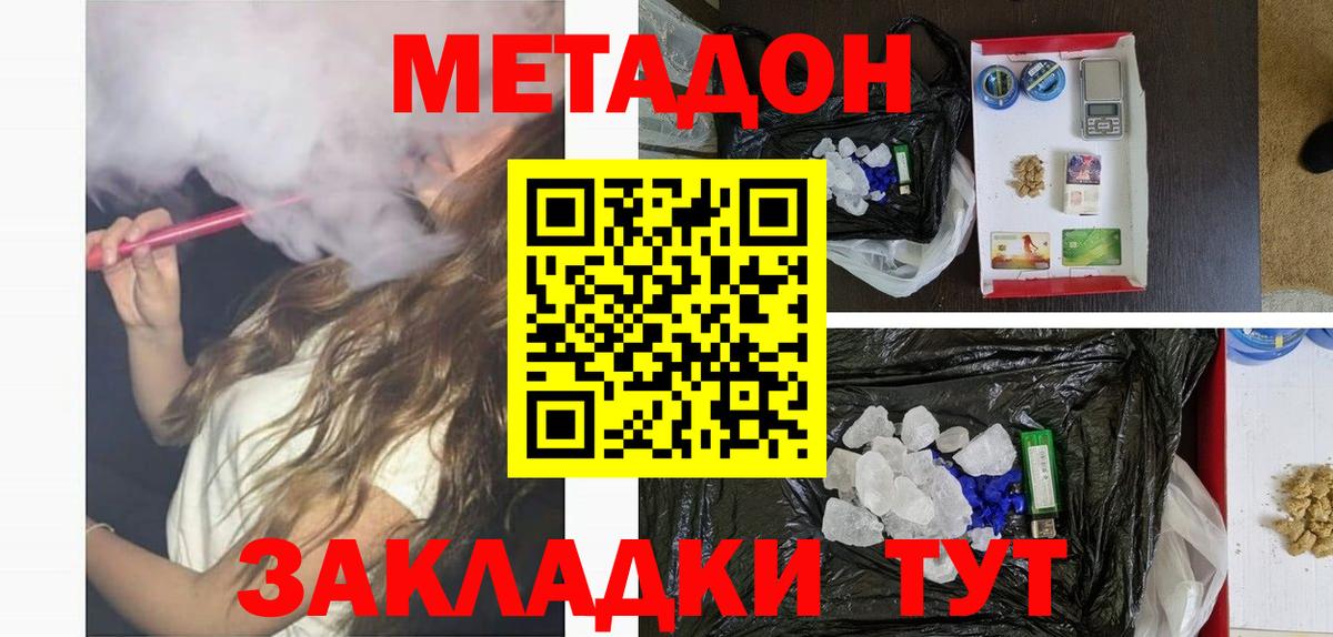 Фрязино  Метадон VHQ  Вход с VPN  blacksprut как зайти  Метадон VHQ 