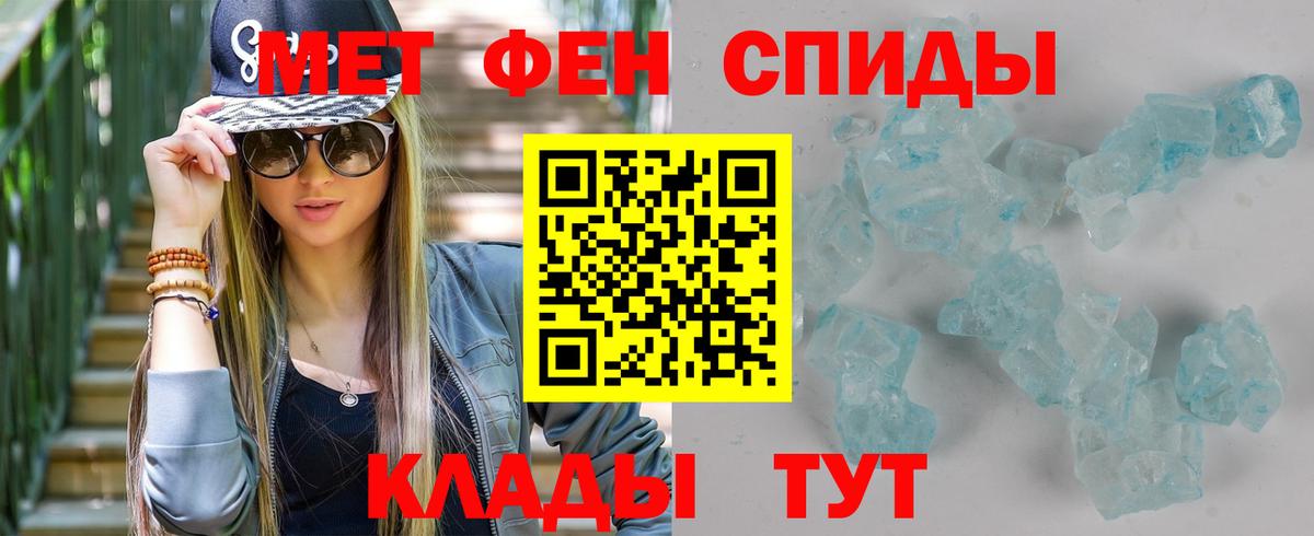 МЕТАМФЕТАМИН витя Фрязино