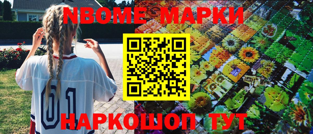 Наркотические марки 1,5мг Фрязино
