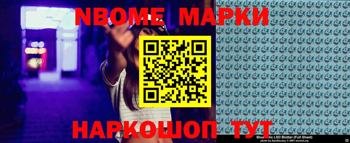 Марки 25I-NBOMe 1,8мг  Вход с VPN  Фрязино 