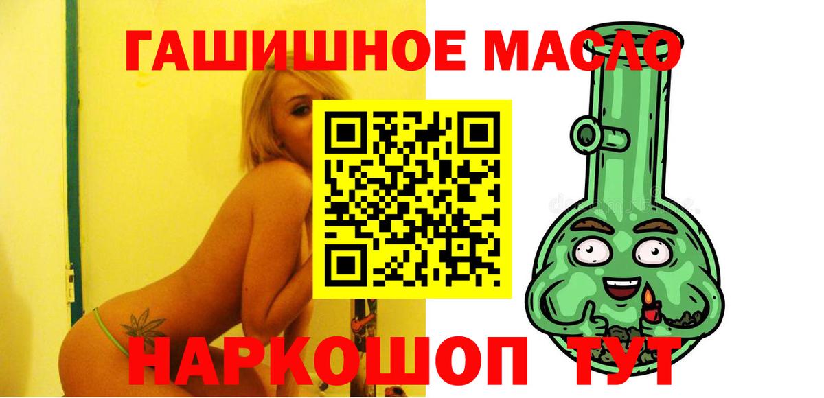 Дистиллят ТГК гашишное масло Фрязино