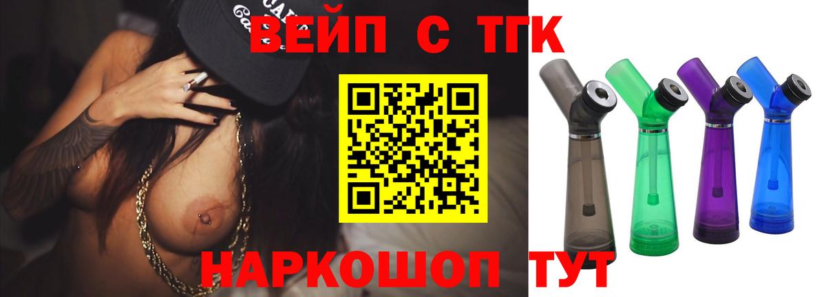 Дистиллят ТГК жижа  Вход с VPN  Фрязино  ТГК жижа 